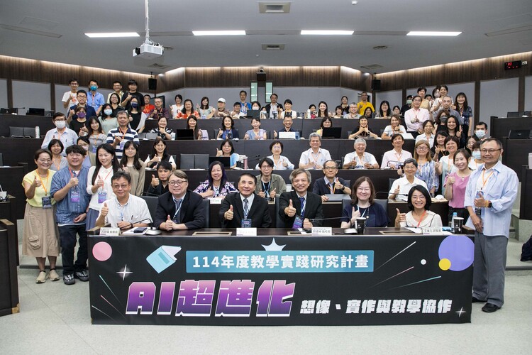 教學實踐研究北區基地與海大攜手共探AI導入高教的實踐路徑