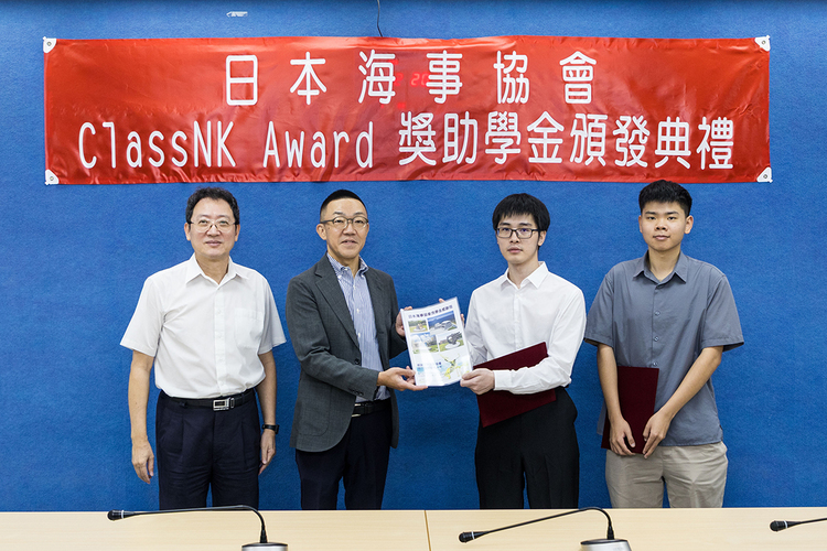 日本海事協會頒發獎學金予海大學生。